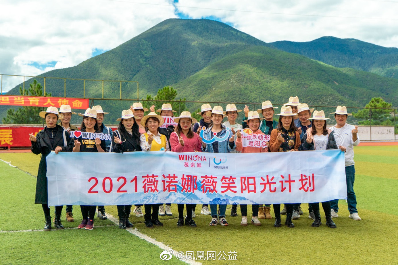 图:尼西小学教职工与“薇笑阳光计划”公益行动者合影