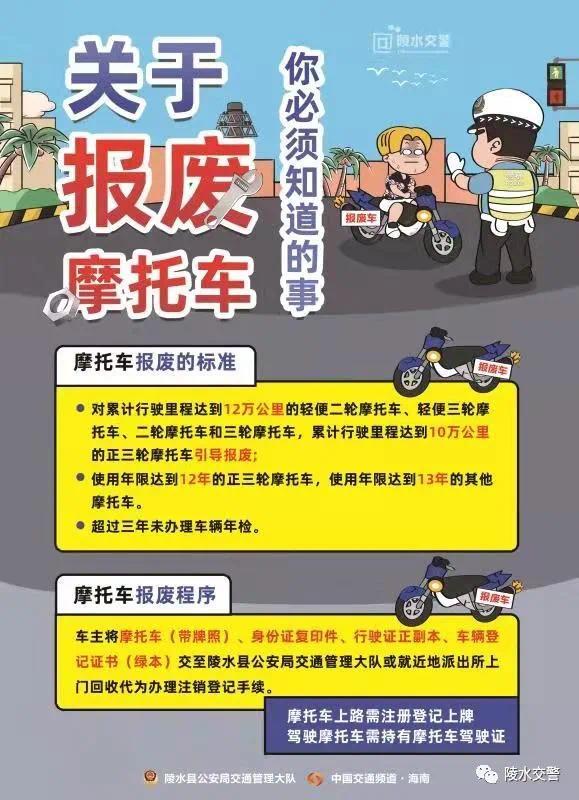 陵水人摩托车交通安全专项治理已开始这些事项需注意