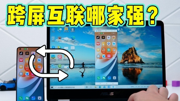 跨屏互联哪家强？ColorOS 12对比鸿蒙系统