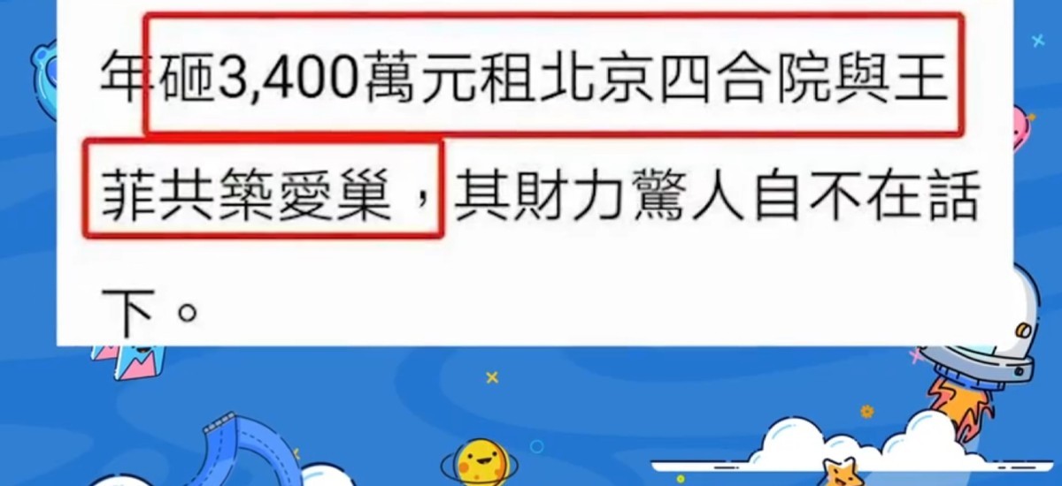 台媒曝谢霆锋身家近10亿,每年花近800万租房,为与王菲共筑爱巢