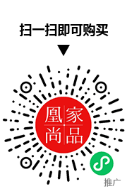 凰家尚品微信小程序二维码