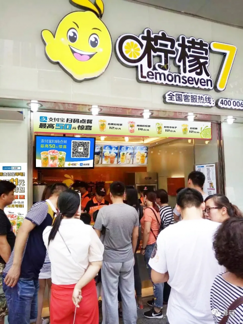 烟台柠檬7走红 背后数字化推手与蜜雪冰城同源