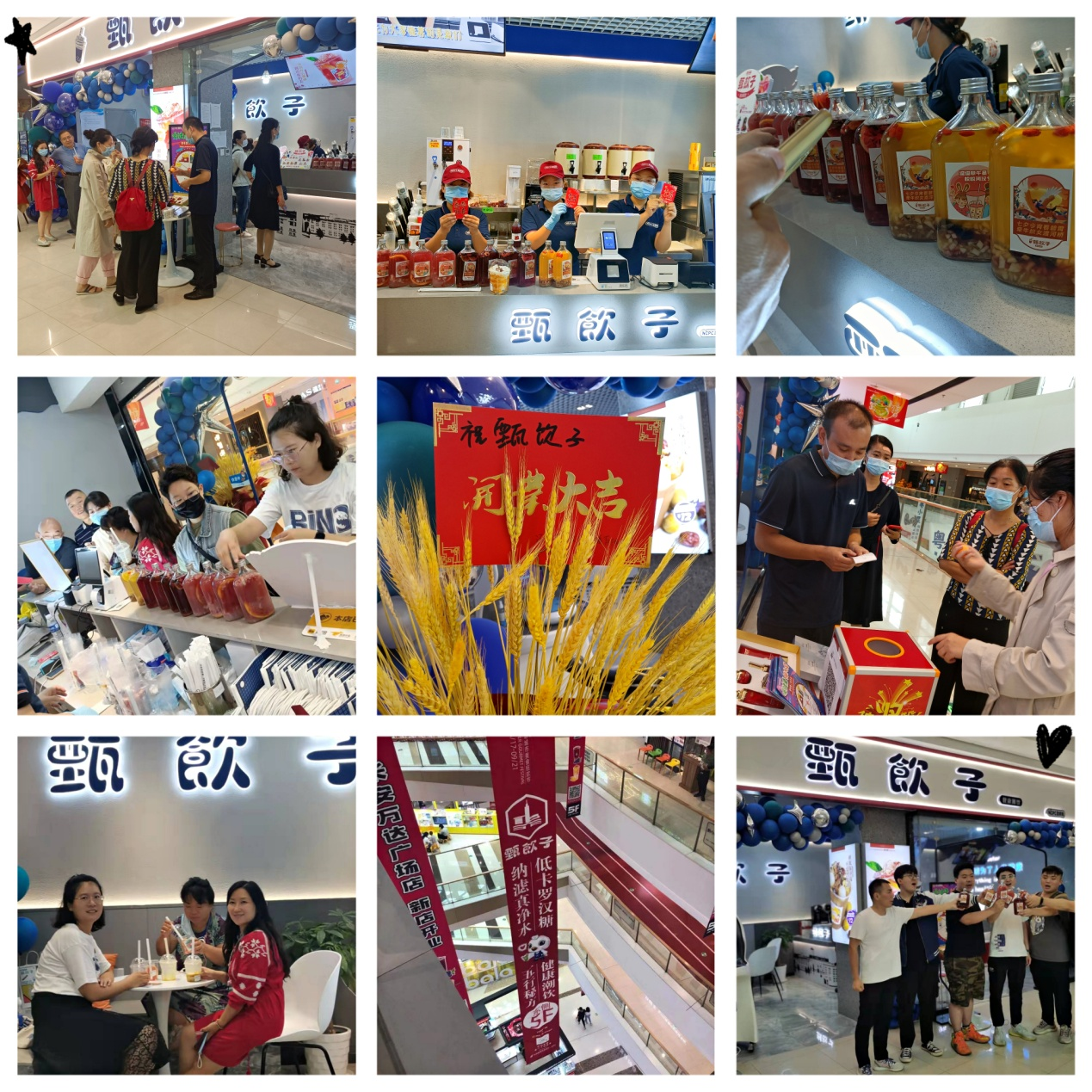 甄饮子旗舰店在万达开业了