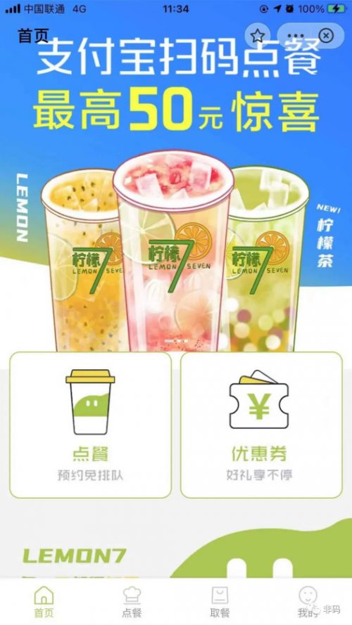 烟台柠檬7走红 背后数字化推手与蜜雪冰城同源