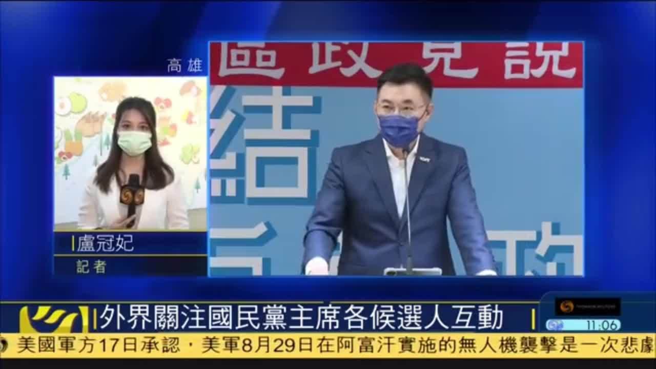 记者连线｜外界关注国民党主席各候选人互动