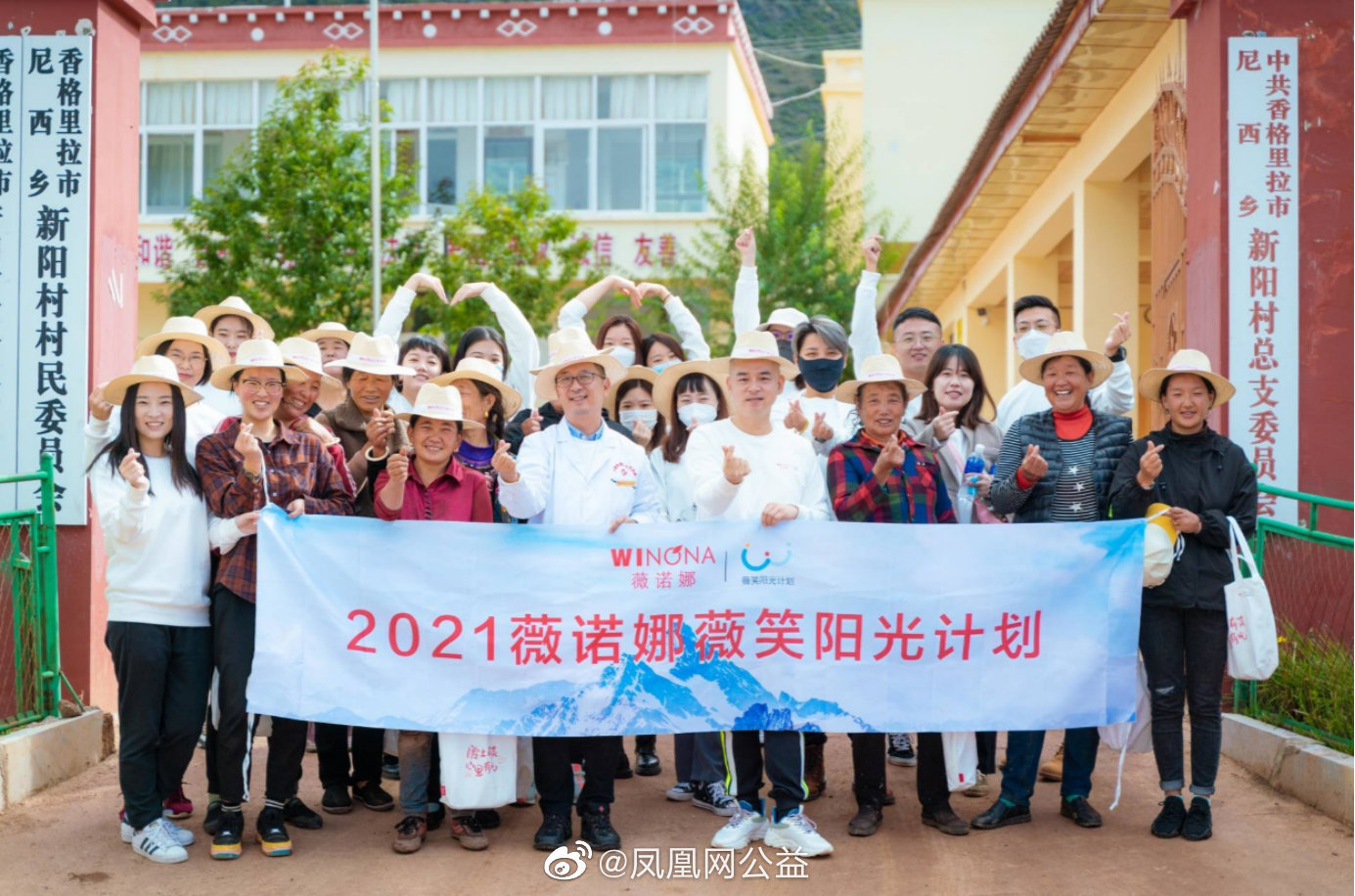 薇诺娜“薇笑阳光计划”公益特写:阳光所照,尽是“薇”笑
