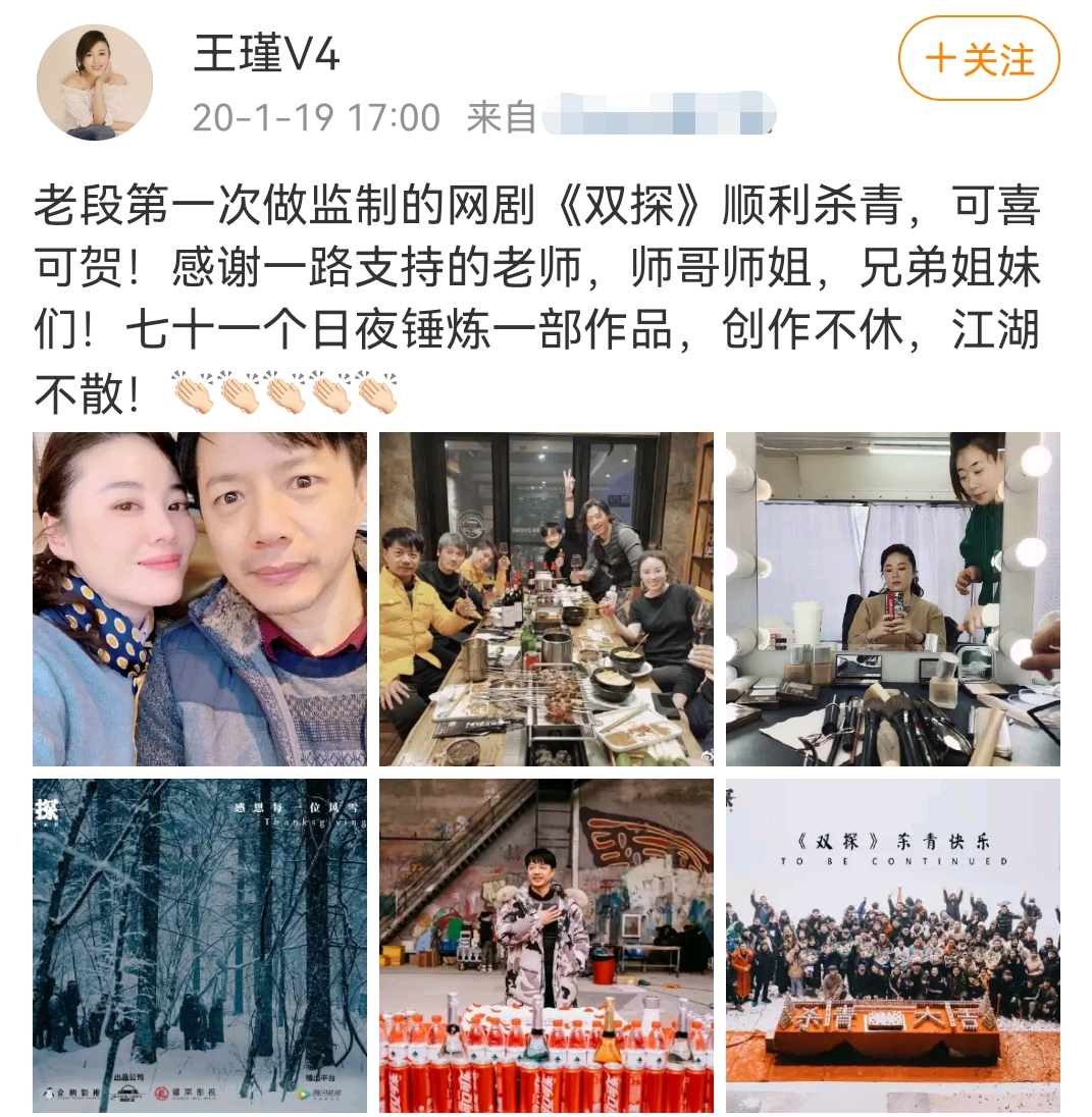 段奕宏日籍娇妻晒美照！身材窈窕吸睛白到发光，年轻时是中戏校花