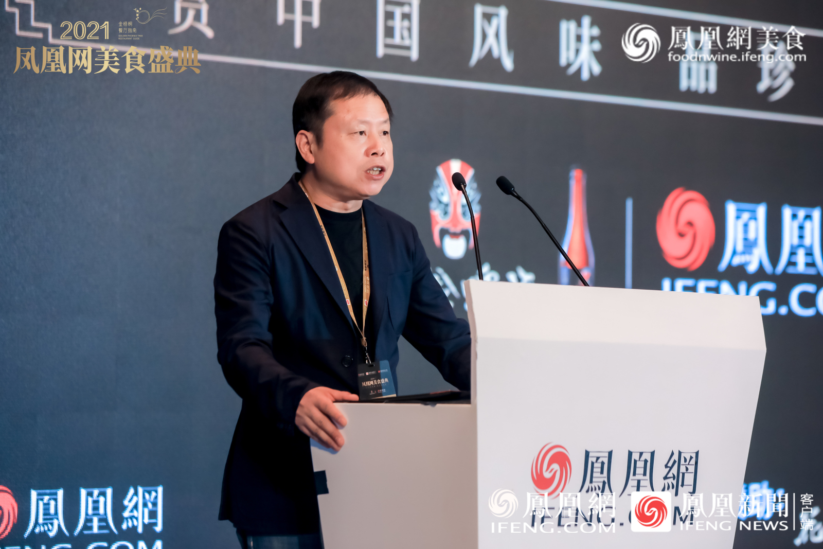 活动现场,凤凤凰新媒体高级副总裁,刘春先生,在盛典现场发表了精彩的