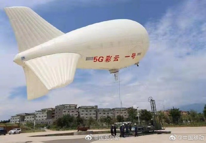 中国首个5G无人氦气飞艇试飞成功 升空后最长可驻留30天