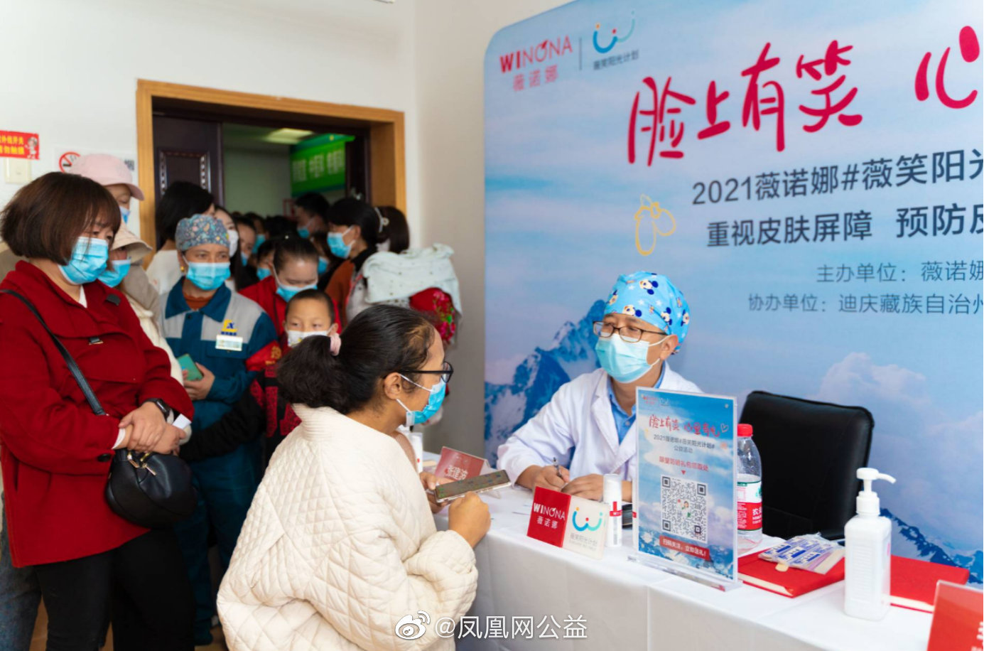 图:“薇笑阳光计划”义诊现场