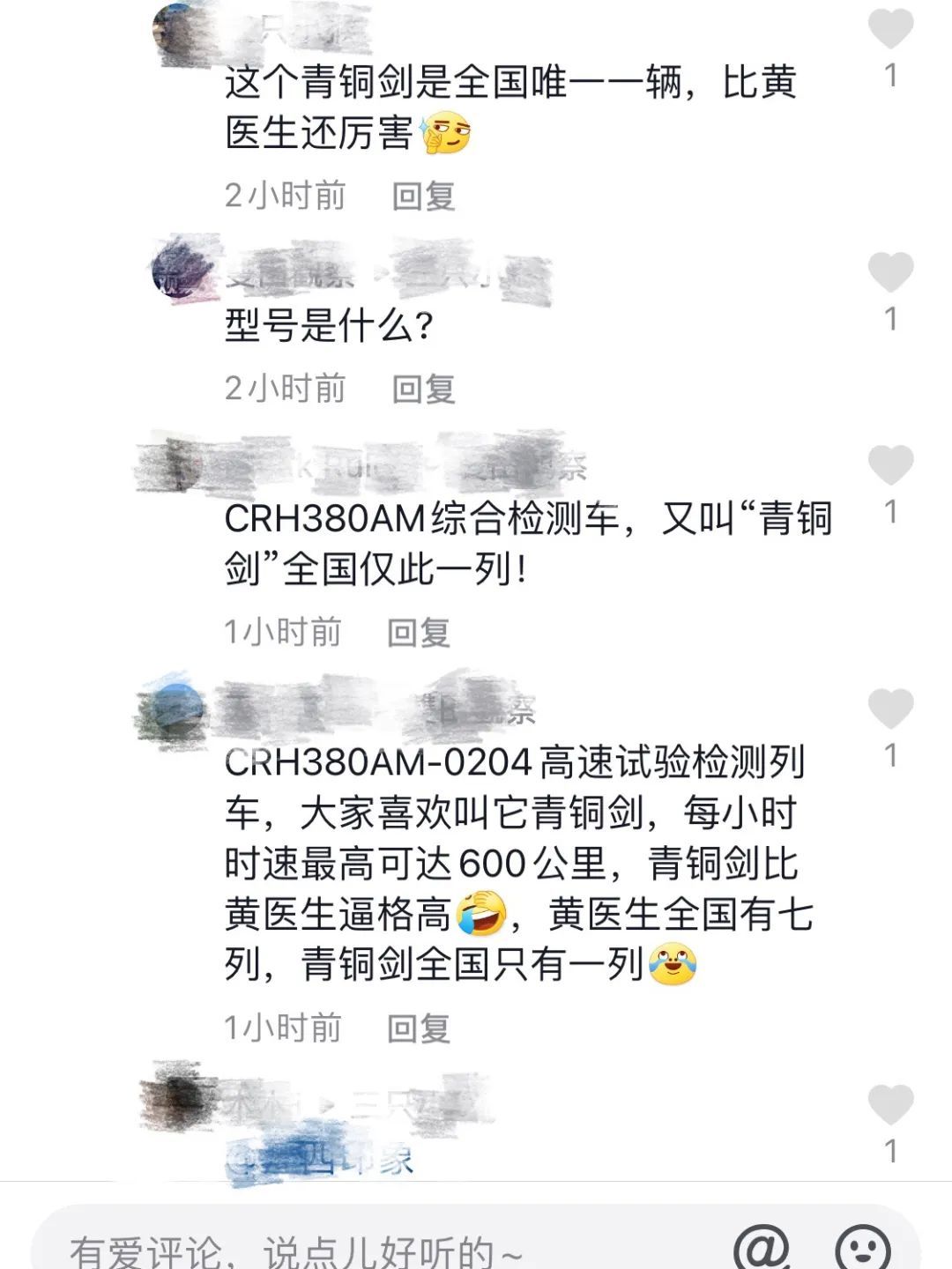 “黄医生”首次驶上赣深高铁 全力推进联调联试