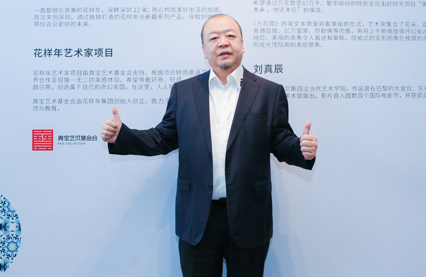 花样年潘总