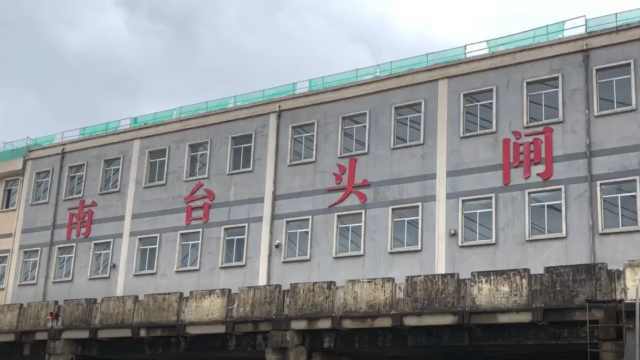 嘉兴南排工程南台头枢纽持续排涝