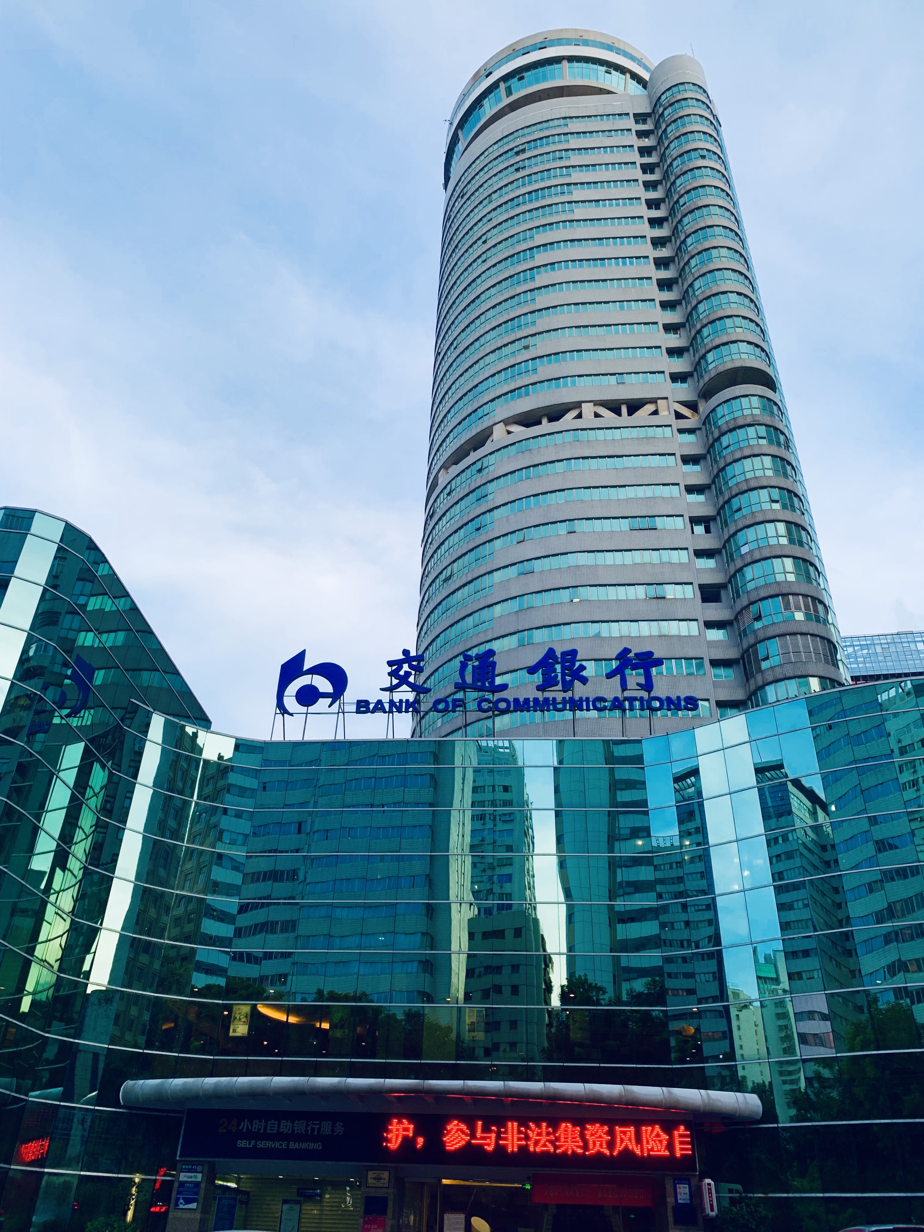 海南交行成立30周年争做自贸港建设最佳金融服务银行