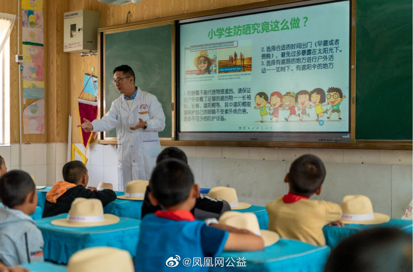 图:尼西小学防晒护肤公益课现场