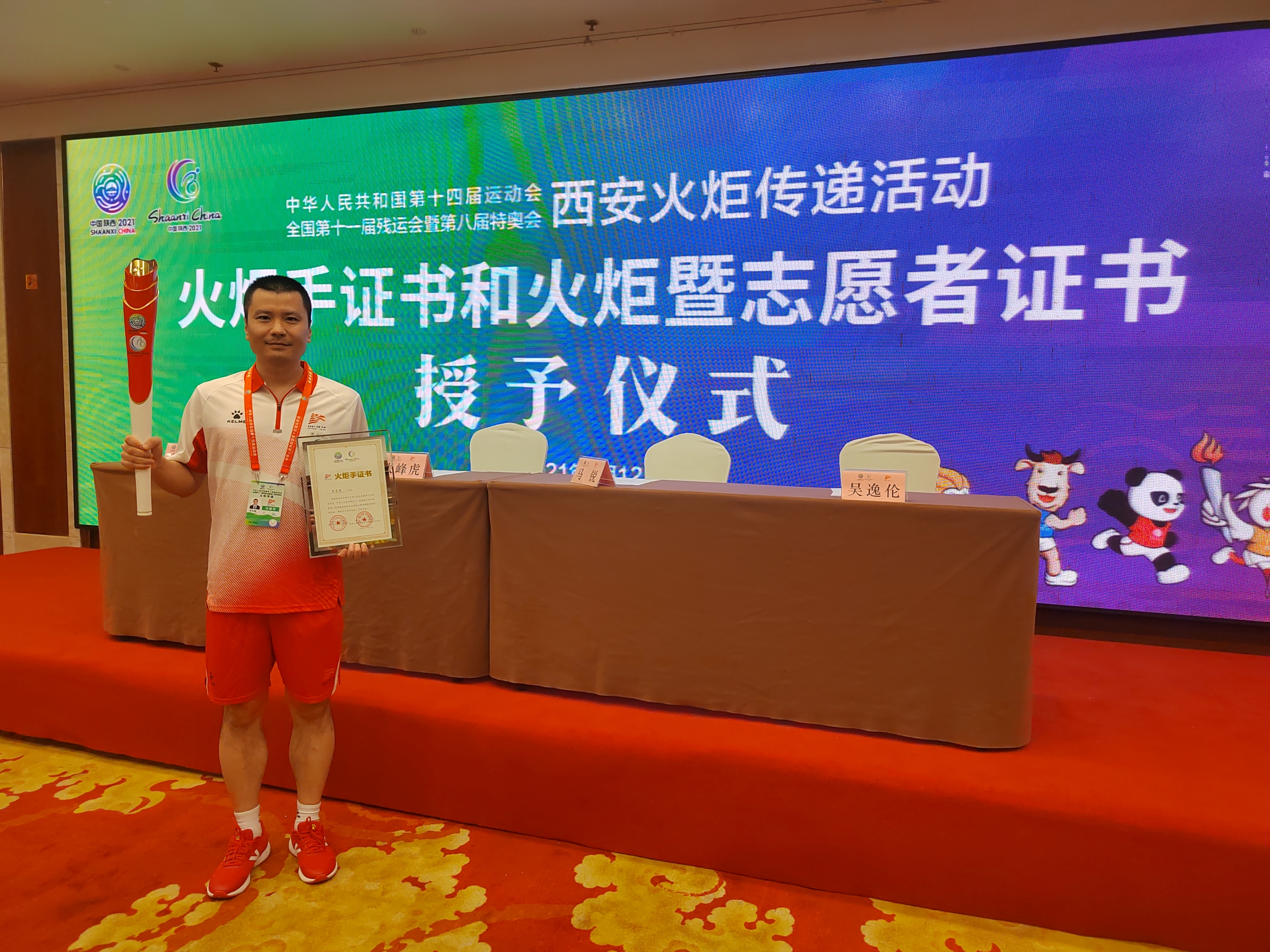 十四运会残特奥会火炬手西安市红会医院朱长亮传递希望和梦想