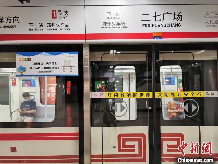 郑州部分地铁重启熟悉的声音回来了