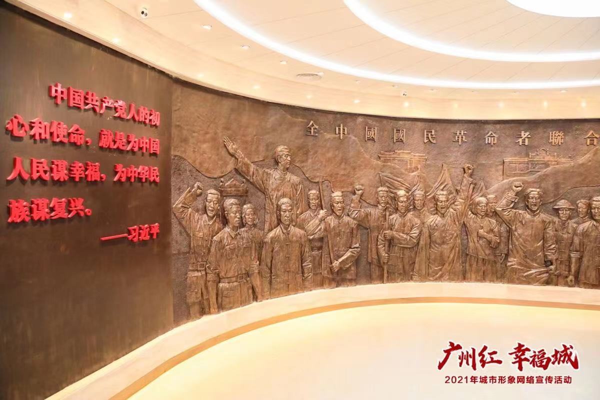 重走羊城红色足迹，共唱广州幸福旋律  ——“向上广州红”红色文化周活动在中共三大会址纪念馆启动