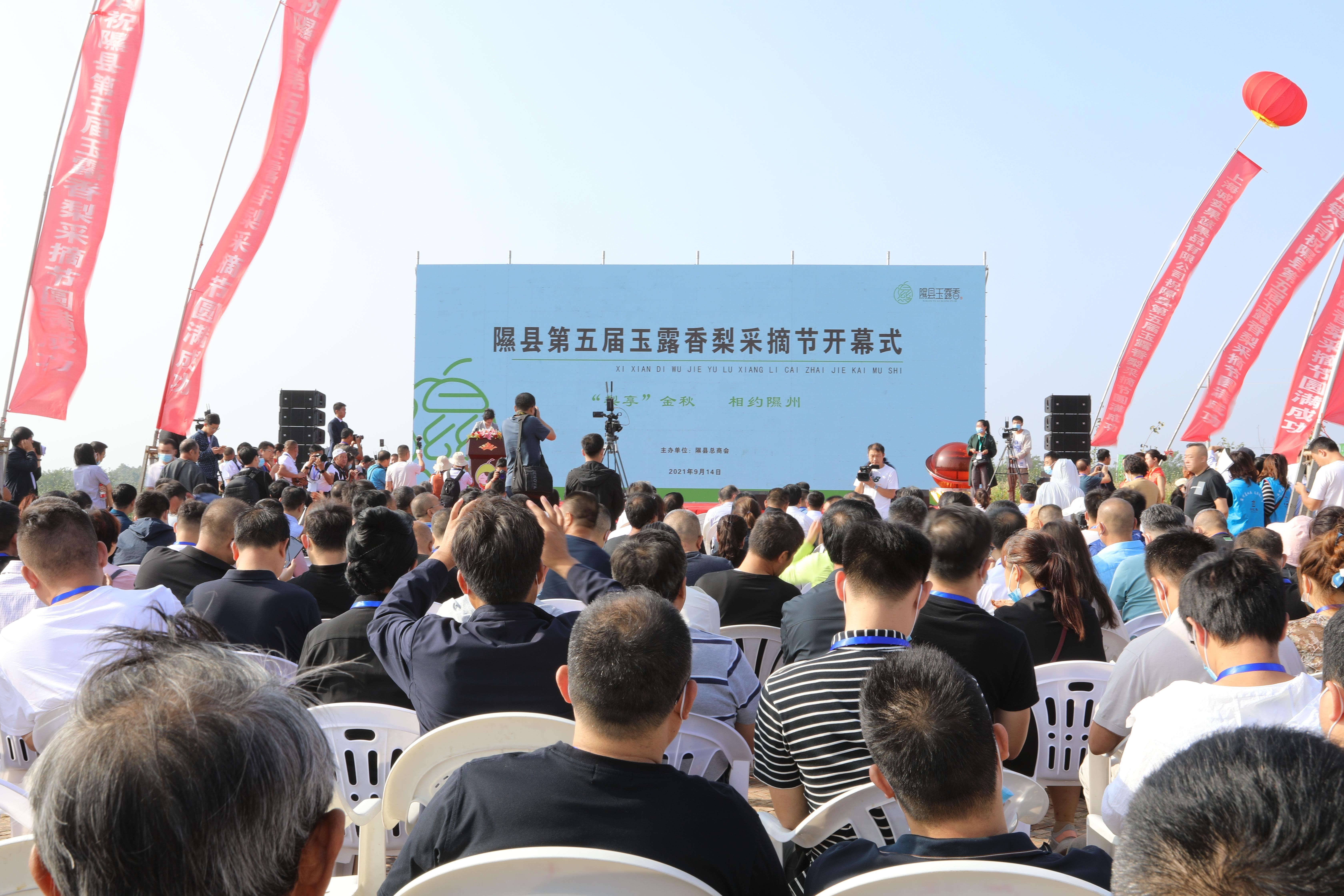 图为开幕式现场