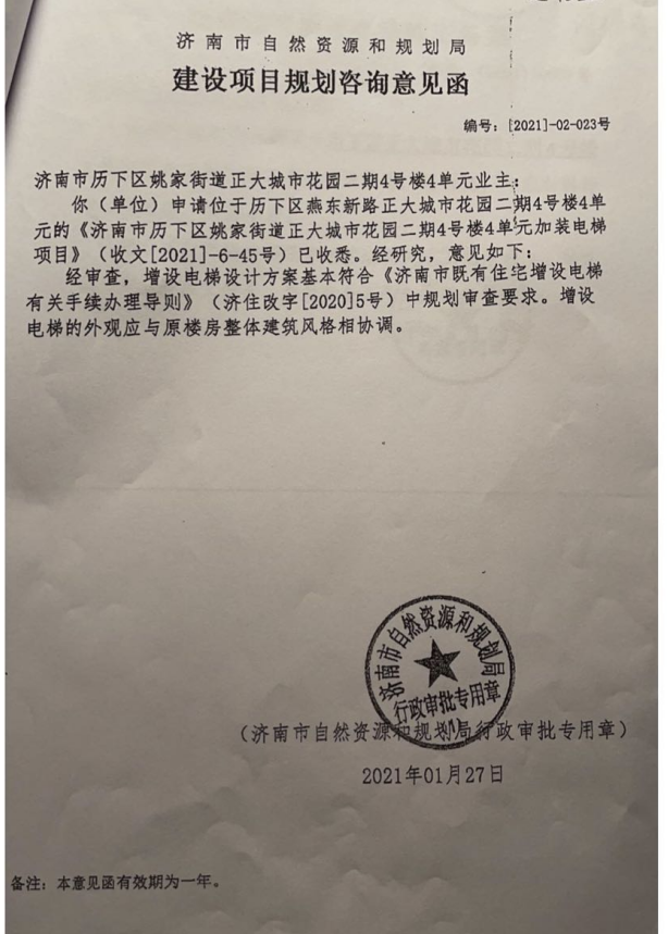 聚焦济南市首例既有住宅增设电梯纠纷案之一:加装电梯成了居民“烦心事”,问题出在哪?