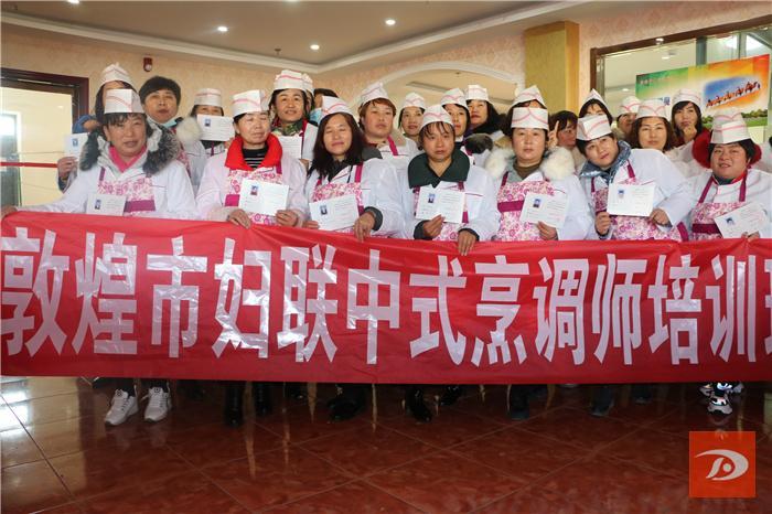 家门口铺“钱”程！敦煌对300名农村妇女进行技能培训