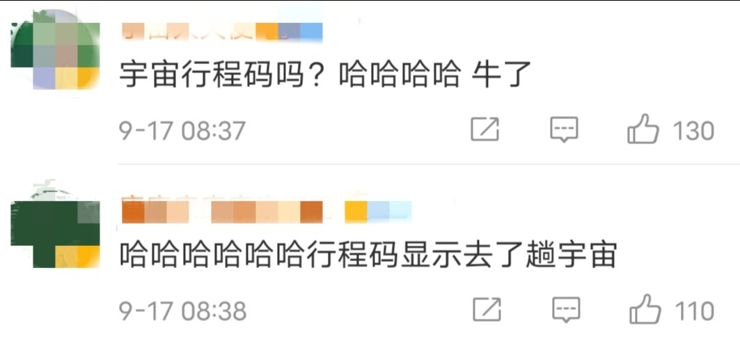 微博截图