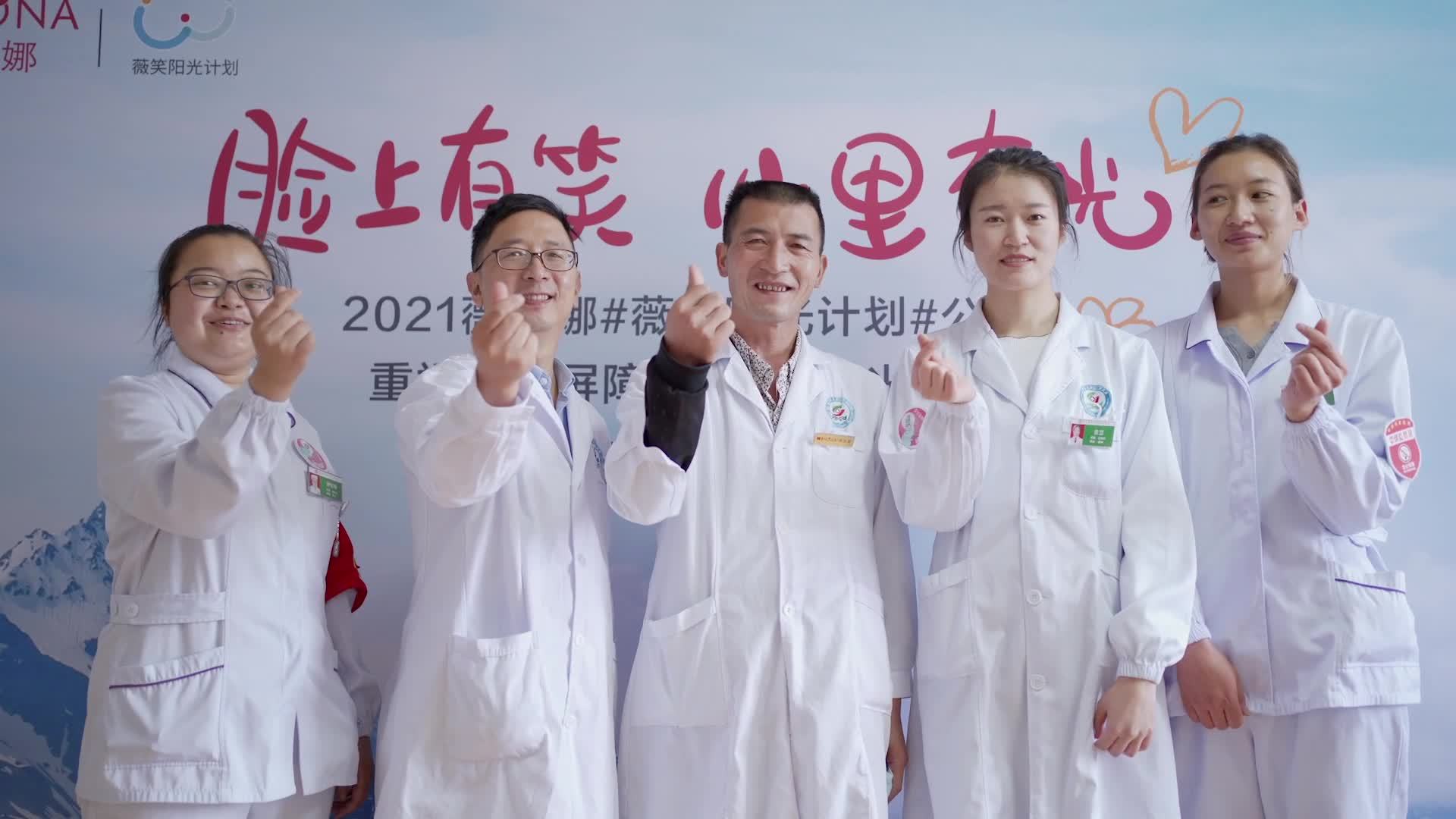 薇诺娜“薇笑阳光计划”第六年暖心出发