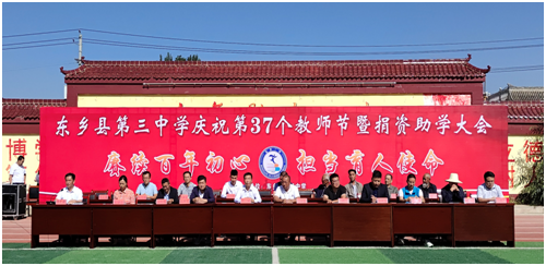东乡县招标公告：开启公共事业新篇章