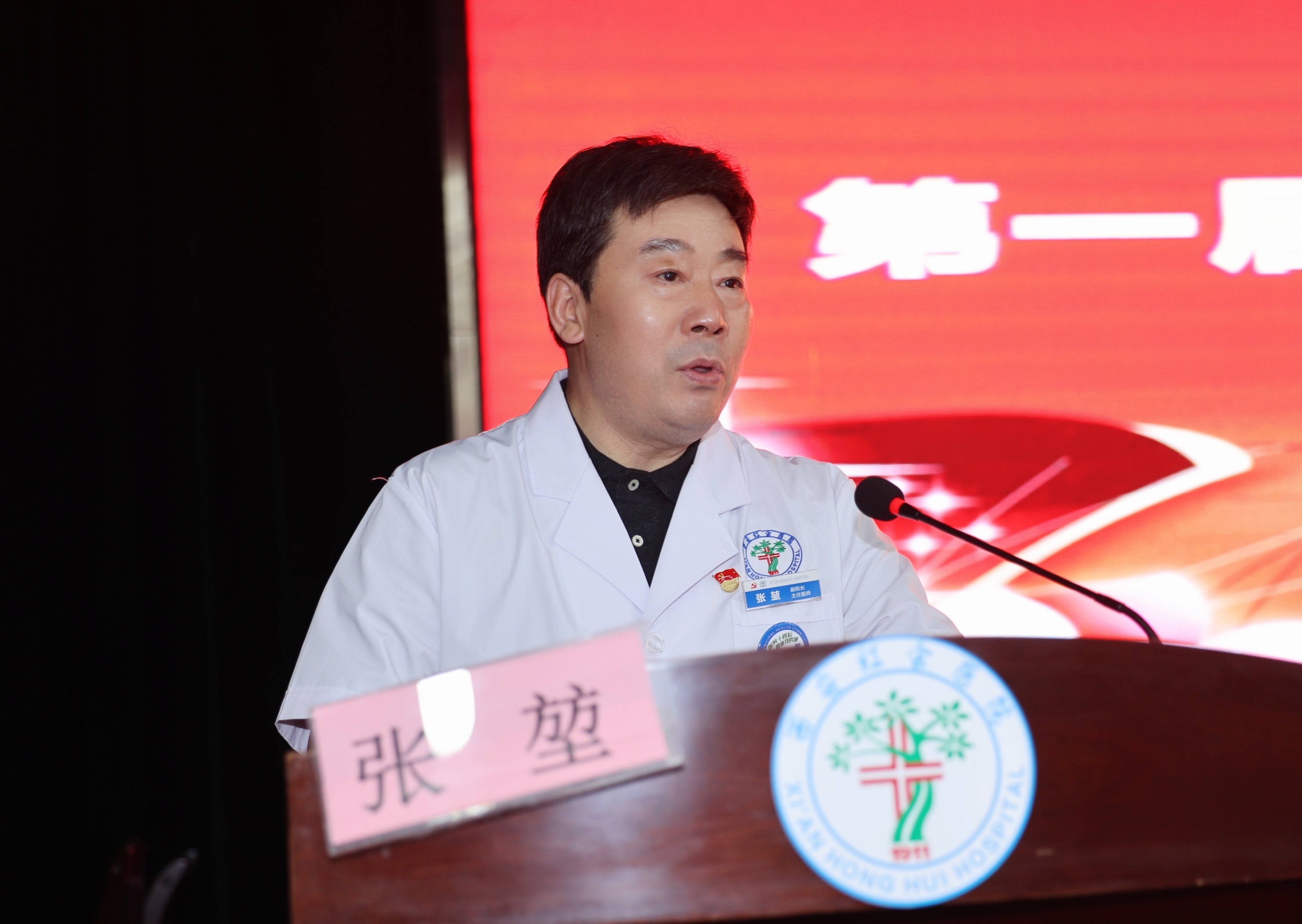 西安市红会医院举行第一届住培医师开班仪式