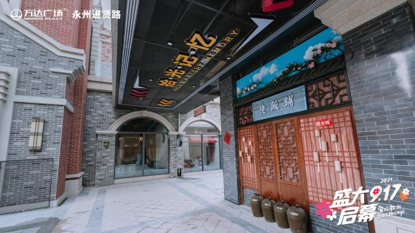 潮玩新地标丨永州万达广场盛大启幕 解锁生活新图景