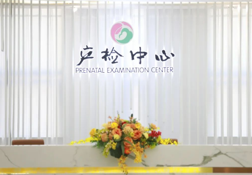 江西省妇幼保健院九龙湖院区产检中心开业百天 推出科普惠民系列活动