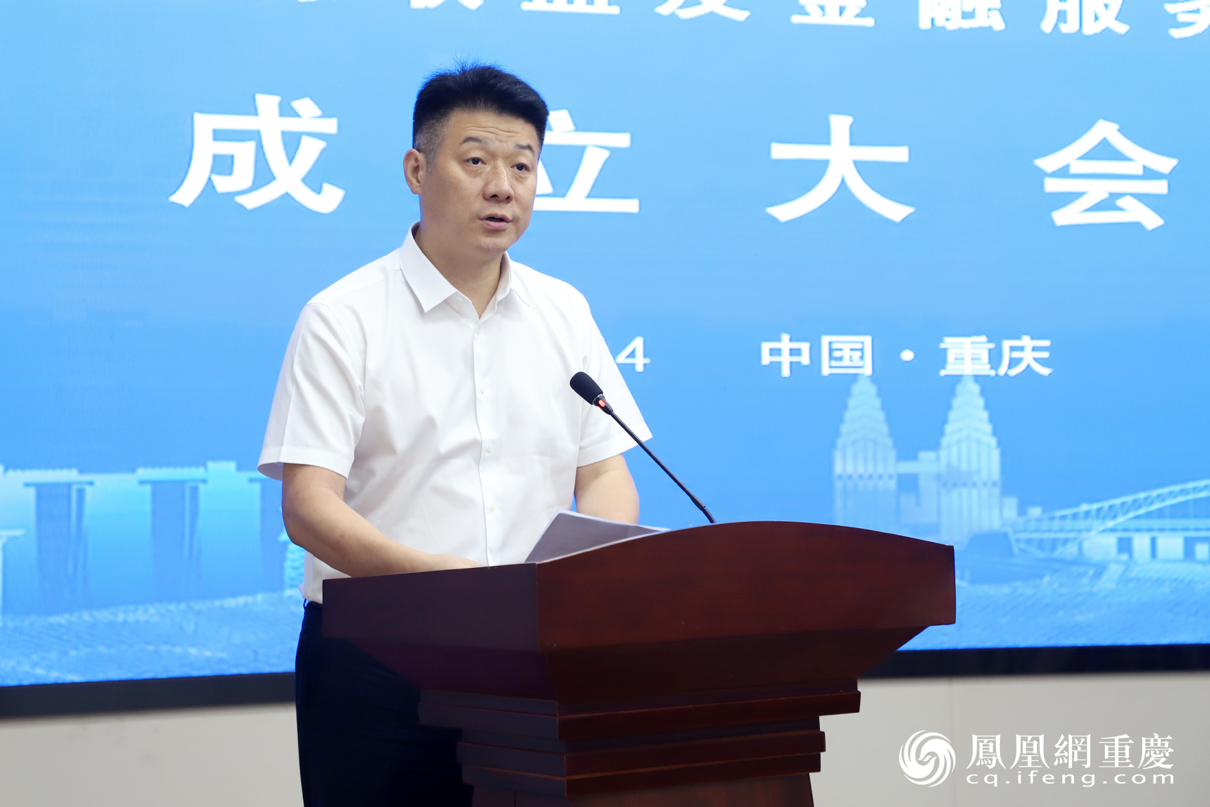 平安银行重庆分行行长冉旭讲话