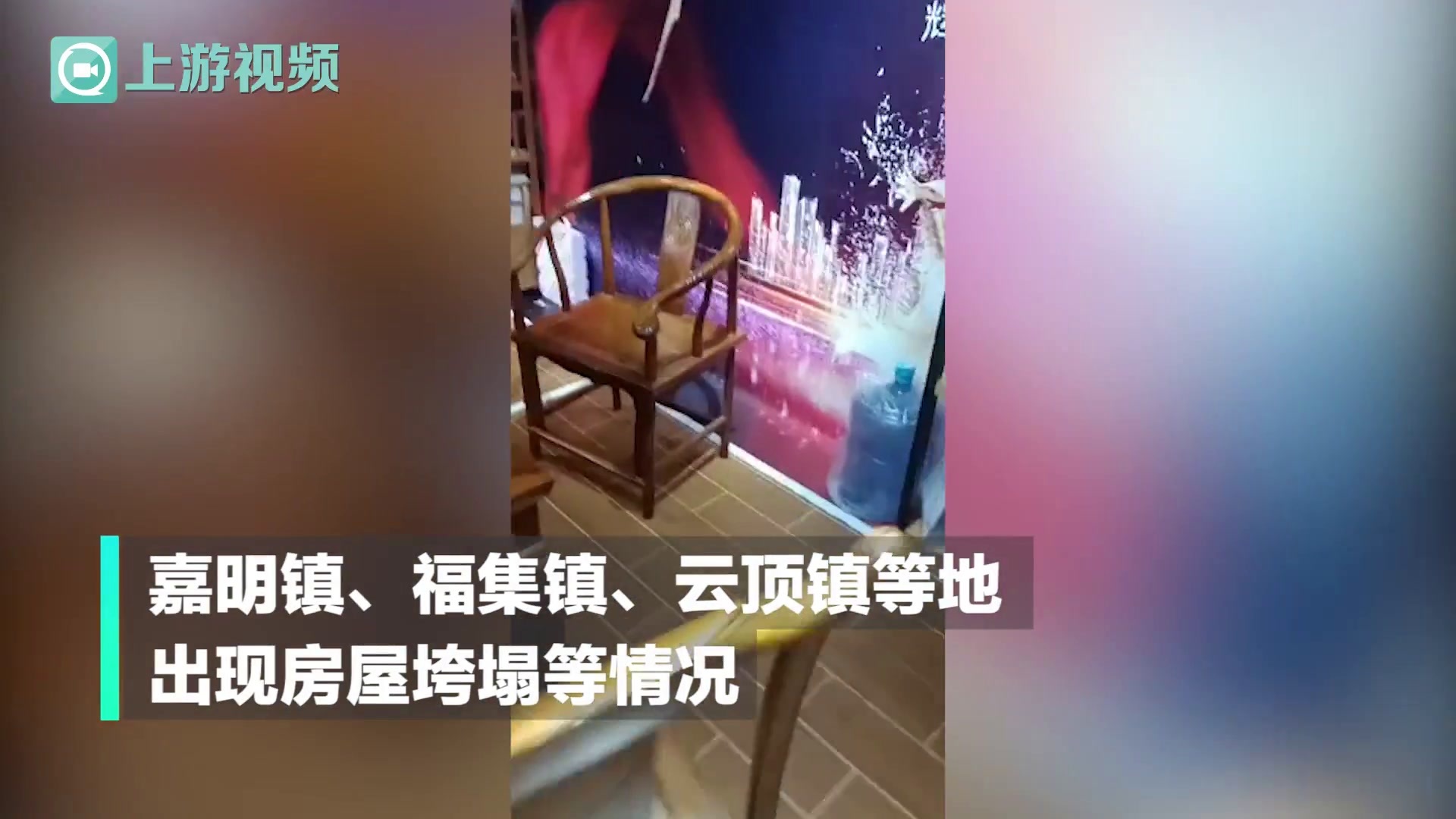 直击四川泸县6.0级地震｜震中亲历者：这次地震是上下在抖，我整个人直接弹起来了