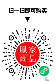 凰家尚品微信小程序二维码
