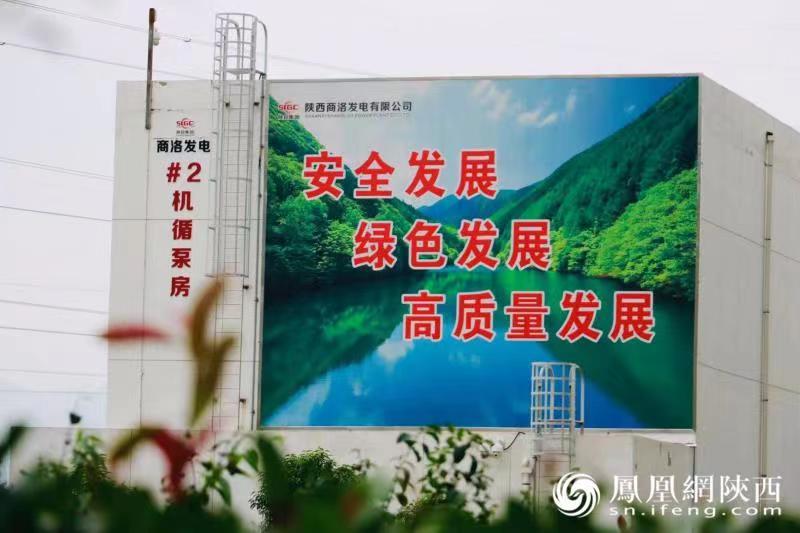 “安全发展、绿色发展、高质量发展”标语