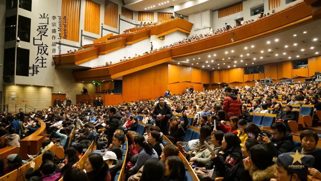 2019年首轮北京站演出