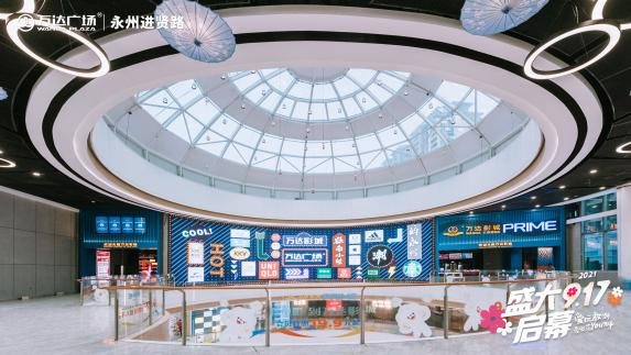 潮玩新地标丨永州万达广场盛大启幕 解锁生活新图景