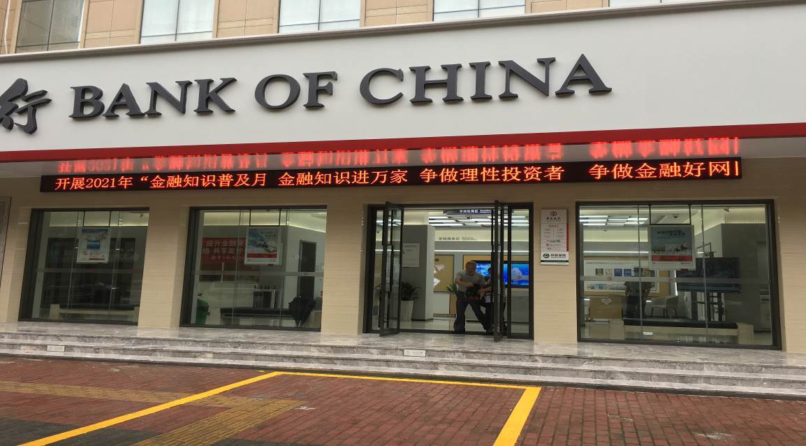 中国银行海盐支行开展“金融知识普及月”活动 增强市民风险防范意识