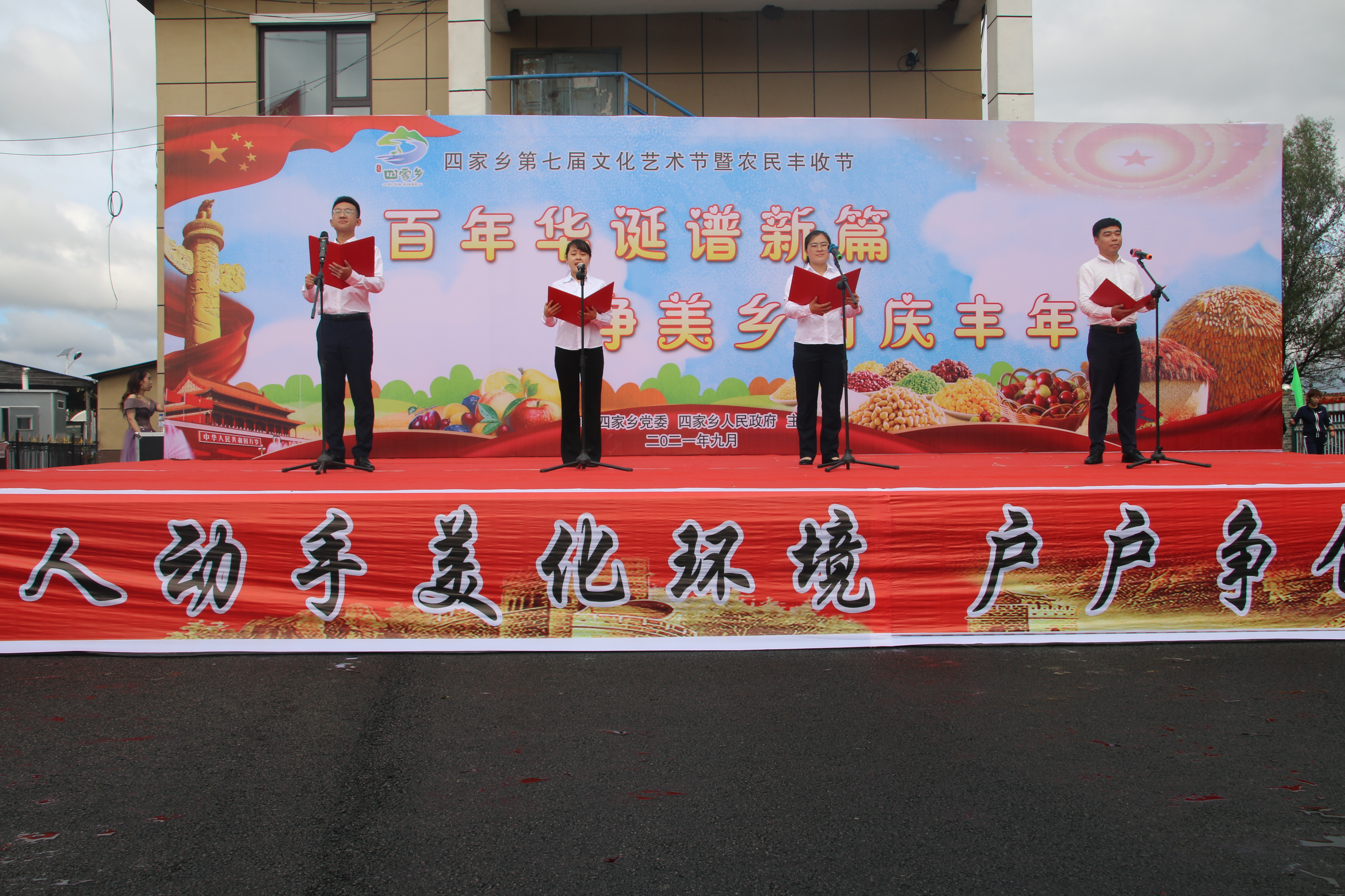 农民丰收节+文化艺术节，“农趣”十足嗨翻四家乡！