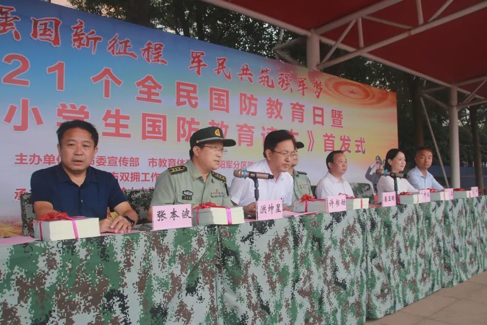 青春筑梦 薪火相传——羊山中学开展庆祝第21个"国防教育日"活动