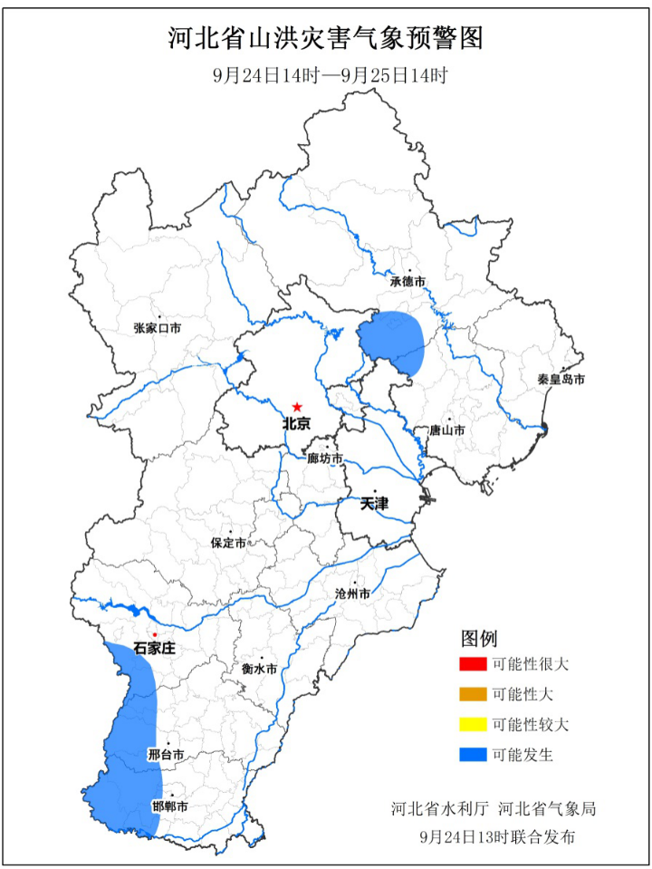 河北發佈暴雨藍色預警 邯鄲邢臺等地需防範山洪災害