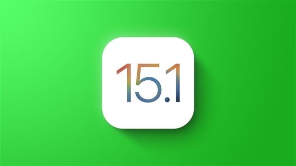 苹果iOS15正式发布后：又火速推iOS 15.1首个测试版 修复Bug
