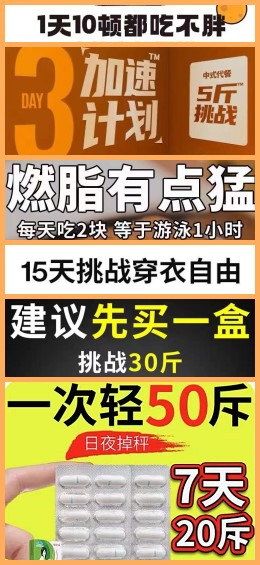 想吃又想瘦 “朋克养生”下代餐真的安全有效吗？