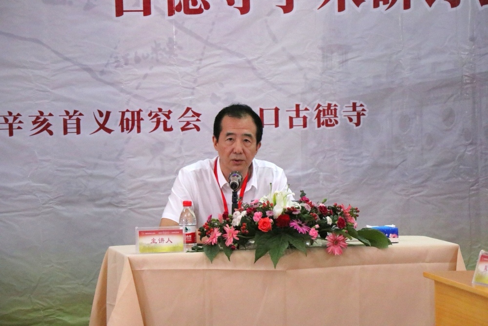 纪念辛亥革命110周年 “辛亥首义阳夏战争”——古德寺学术研讨会在汉召开