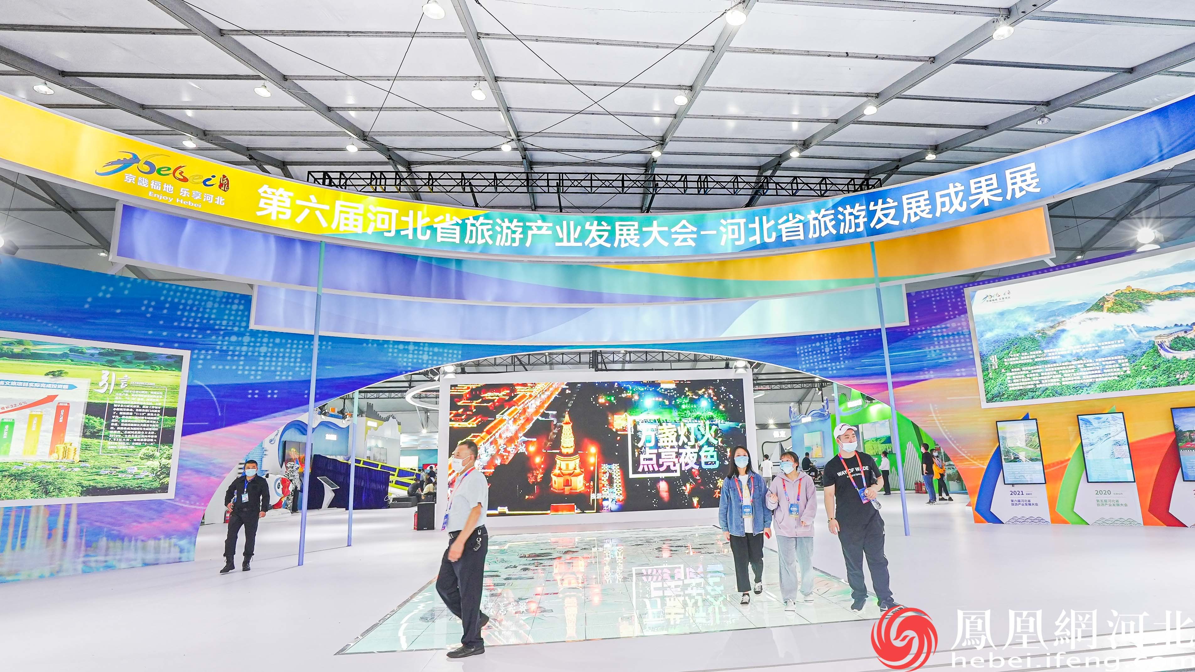 河北省旅游发展成果展：秀出独特“文化符号”