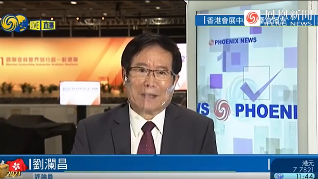 香港选委会选举是“小圈子选举”吗？凤凰评论员解析