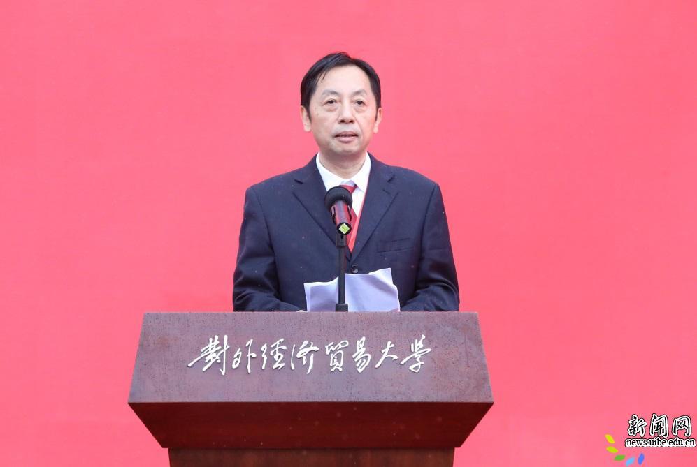 对外经济贸易大学全球贸易治理论坛暨建校70周年庆祝大会隆重举行