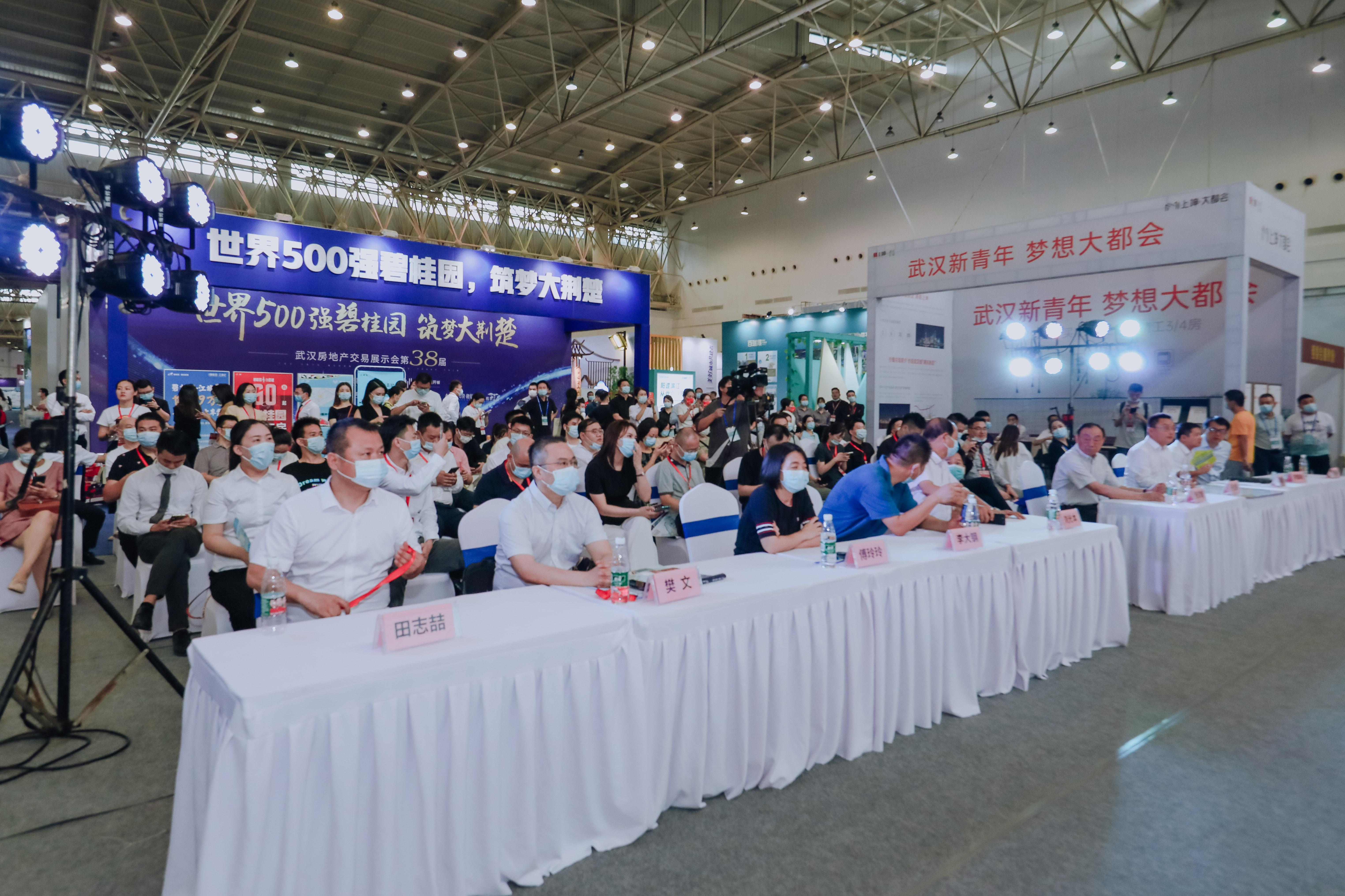 第38届武汉房展会开幕,103个优质楼盘集中亮相