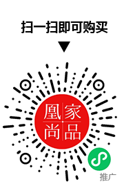 凰家尚品微信小程序二维码