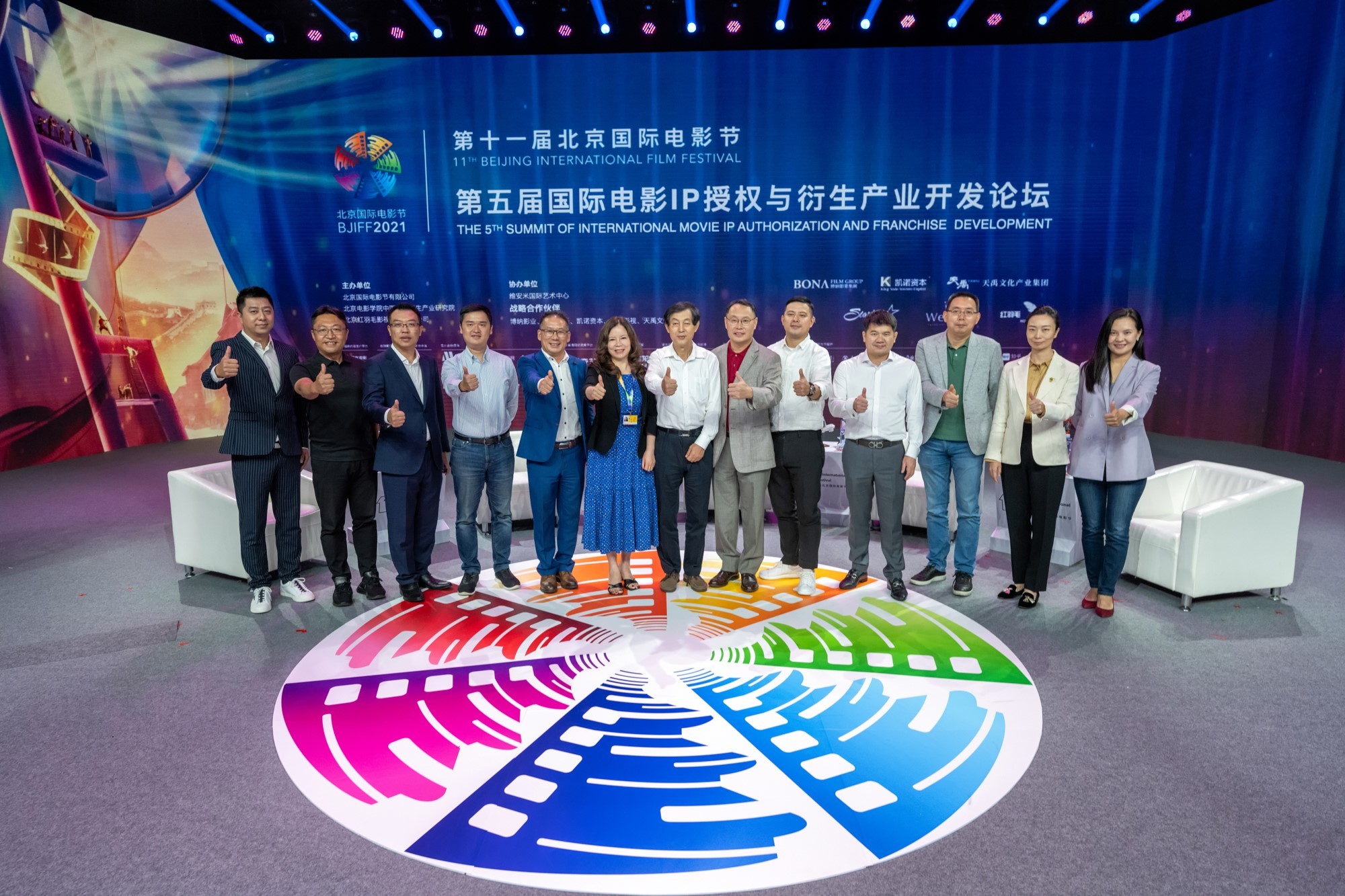 第五届国际电影IP授权与衍生产业开发论坛圆满收官